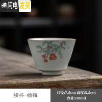 三维工匠汝窑茶杯品茗杯月白陶瓷可养泡茶杯开片功夫茶杯主人杯冰裂茶碗杯 汝窑权杯-杨梅