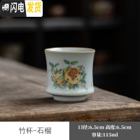 三维工匠汝窑茶杯品茗杯月白陶瓷可养泡茶杯开片功夫茶杯主人杯冰裂茶碗杯 汝窑竹杯-石榴