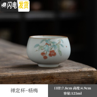 三维工匠汝窑茶杯品茗杯月白陶瓷可养泡茶杯开片功夫茶杯主人杯冰裂茶碗杯 汝窑禅定杯-杨梅