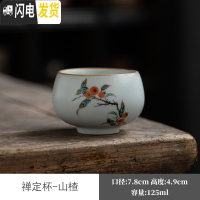 三维工匠汝窑茶杯品茗杯月白陶瓷可养泡茶杯开片功夫茶杯主人杯冰裂茶碗杯 汝窑禅定杯-山楂