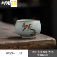 三维工匠汝窑茶杯品茗杯月白陶瓷可养泡茶杯开片功夫茶杯主人杯冰裂茶碗杯 汝窑禅定杯-山楂