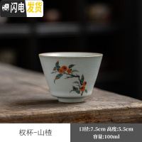 三维工匠汝窑茶杯品茗杯月白陶瓷可养泡茶杯开片功夫茶杯主人杯冰裂茶碗杯 汝窑权杯-山楂