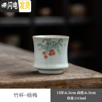 三维工匠汝窑茶杯品茗杯月白陶瓷可养泡茶杯开片功夫茶杯主人杯冰裂茶碗杯 汝窑竹杯-杨梅