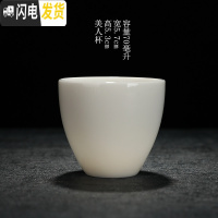 三维工匠品茗杯陶瓷德化玉瓷白瓷主人杯个人杯单杯功夫茶具小茶杯普洱茶杯 中国白(美人杯)