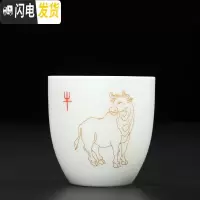 三维工匠羊脂玉白瓷个性十二生肖主人杯品茗杯单杯陶瓷功夫茶杯单个可定制 生肖牛(可定制姓氏OGO)