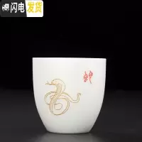 三维工匠羊脂玉白瓷个性十二生肖主人杯品茗杯单杯陶瓷功夫茶杯单个可定制 生肖蛇(可定制姓氏OGO)