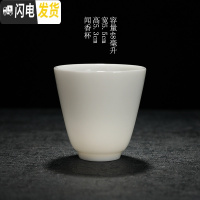 三维工匠品茗杯陶瓷德化玉瓷白瓷主人杯个人杯单杯功夫茶具小茶杯普洱茶杯 中国白(闻香杯)