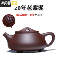 三维工匠宜兴名家紫砂壶纯全手工正宗球孔大容量石瓢壶家用泡茶壶茶具套装 紫泥款