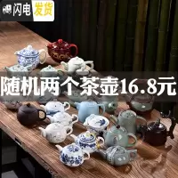 三维工匠功夫茶具零配青花瓷紫砂茶杯茶漏茶宠公道杯茶海陶瓷功夫茶杯6个 2个茶壶随机发