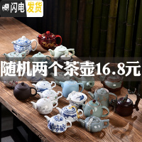 三维工匠青瓷茶具陶瓷粗陶杯子功夫品茗杯建盏茶碗主人杯单杯6个斗笠 2个茶壶随机发