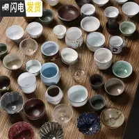 三维工匠青瓷茶具陶瓷粗陶杯子功夫品茗杯建盏茶碗主人杯单杯6个斗笠 6个茶杯随机发