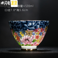 三维工匠珐琅彩品茗杯主人杯陶瓷功夫茶具单杯小茶杯景德镇青花瓷茶盏 万花锦绣天香杯