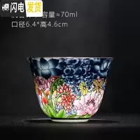 三维工匠珐琅彩品茗杯主人杯陶瓷功夫茶具单杯小茶杯景德镇青花瓷茶盏 万花锦绣润香杯
