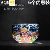 三维工匠珐琅彩品茗杯主人杯陶瓷功夫茶具单杯小茶杯景德镇青花瓷茶盏 万花锦绣渡杯(6个优惠)