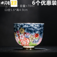 三维工匠珐琅彩品茗杯主人杯陶瓷功夫茶具单杯小茶杯景德镇青花瓷茶盏 万花锦绣怡尚单杯(6个优惠)