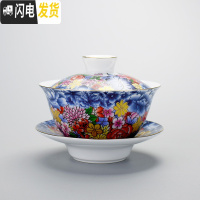 三维工匠珐琅彩品茗杯主人杯陶瓷功夫茶具单杯小茶杯景德镇青花瓷茶盏 万花锦绣怡心介杯