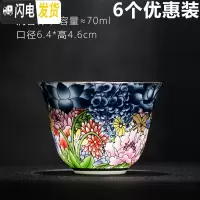 三维工匠珐琅彩品茗杯主人杯陶瓷功夫茶具单杯小茶杯景德镇青花瓷茶盏 万花锦绣润香杯(6个优惠)