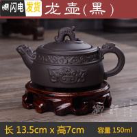 三维工匠宜兴紫砂壶捡漏泡茶壶套装西施壶如意壶陶瓷茶具朱泥茶壶 黑色云龙壶
