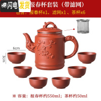 三维工匠宜兴紫砂壶不锈钢过滤茶壶大容量花茶单壶茶杯套装家用冲泡茶水壶 红色报春杯(带滤网)+6大杯