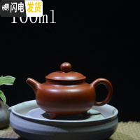 三维工匠潮州朱泥手拉壶紫砂茶壶枫溪半手工小茶壶潮汕工夫茶具3杯壶 球孔 100小仿古壶