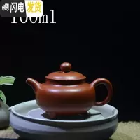 三维工匠潮州朱泥手拉壶紫砂茶壶枫溪半手工小茶壶潮汕工夫茶具3杯壶 球孔 100小仿古壶