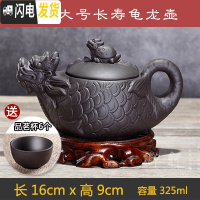 三维工匠宜兴朱泥过滤大容量茶壶大号紫砂壶套装功夫茶具纯手工陶瓷泡茶壶 黑色大号长寿龟龙壶(送6杯)