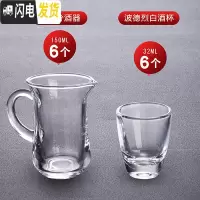 三维工匠玻璃白酒杯套装小号一口杯家用中式分酒器具酒盅6只装烈酒杯 家庭装D(6壶+6杯)