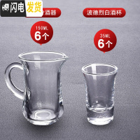 三维工匠玻璃白酒杯套装小号一口杯家用中式分酒器具酒盅6只装烈酒杯 家庭装F(6壶+6杯)