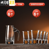 三维工匠玻璃白酒杯套装小号一口杯家用中式分酒器具酒盅6只装烈酒杯 波德烈35/6只+直分酒器100/6只