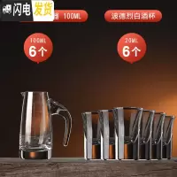 三维工匠玻璃白酒杯套装小号一口杯家用中式分酒器具酒盅6只装烈酒杯 波德烈20/6只+直分酒器100/6只