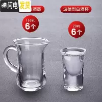三维工匠玻璃白酒杯套装小号一口杯家用中式分酒器具酒盅6只装烈酒杯 家庭装E(6壶+6杯)