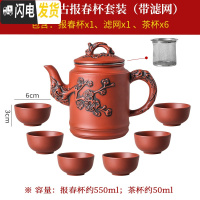 三维工匠宜兴紫砂壶不锈钢过滤茶壶大容量花茶单壶茶杯套装家用冲泡茶水壶 红色仿古报春杯(带滤网)+6大杯