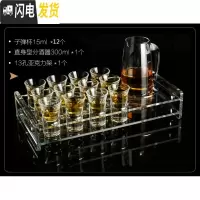 三维工匠酒吧玻璃子弹杯 分酒器 shot杯KTV洋酒一口杯底座 白酒 15杯*12+300分酒器+13孔亚克酒具