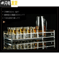 三维工匠酒吧玻璃子弹杯 分酒器 shot杯KTV洋酒一口杯底座 白酒 30杯*12+300分酒器+13孔亚克力座