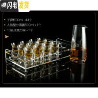 三维工匠酒吧玻璃子弹杯 分酒器 shot杯KTV洋酒一口杯底座 白酒 30杯*12+500人脸壶+13孔亚克力座