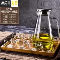 三维工匠玻璃茶杯小杯子套装带把耐热功夫小茶杯玻璃茶具12只装 莱杰茶杯6件套+托盘+水壶