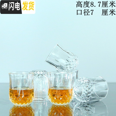 三维工匠玻璃洋酒杯套装 家用 洋酒酒具 威士忌白兰地酒杯 喝洋酒的杯子 210钻石杯/6只