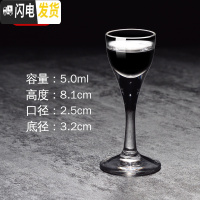 三维工匠玻璃小号高脚白酒杯套装1两小酒杯家用创意一口杯酒吧子弹杯10 I(5:6只装)手工