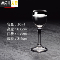 三维工匠玻璃小号高脚白酒杯套装1两小酒杯家用创意一口杯酒吧子弹杯10 D(10:6只装)机制