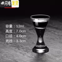 三维工匠玻璃小号高脚白酒杯套装1两小酒杯家用创意一口杯酒吧子弹杯10 G(12:6只装)手工