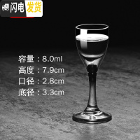 三维工匠玻璃小号高脚白酒杯套装1两小酒杯家用创意一口杯酒吧子弹杯10 E(8:6只装)手工