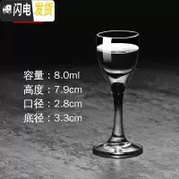 三维工匠玻璃小号高脚白酒杯套装1两小酒杯家用创意一口杯酒吧子弹杯10 E(8:6只装)手工