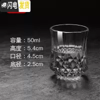 三维工匠玻璃小号高脚白酒杯套装1两小酒杯家用创意一口杯酒吧子弹杯10 N(50:6只装)机制