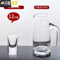 三维工匠白酒杯小号家用水晶玻璃二两一口杯烈酒具酒盅白酒分酒器套装 子弹杯15[12只]+企鹅壶500