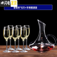 三维工匠香槟杯玻璃杯欧式高脚杯气泡杯鸡尾酒杯子葡萄酒杯套装家用红酒杯 香槟杯170(3796)*6只+圆柄