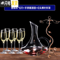 三维工匠香槟杯玻璃杯欧式高脚杯气泡杯鸡尾酒杯子葡萄酒杯套装家用红酒杯 香槟杯170*6+圆柄+柳叶杯架