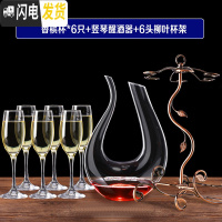 三维工匠香槟杯玻璃杯欧式高脚杯气泡杯鸡尾酒杯子葡萄酒杯套装家用红酒杯 香槟杯170*6+竖琴+柳叶杯架