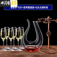 三维工匠香槟杯玻璃杯欧式高脚杯气泡杯鸡尾酒杯子葡萄酒杯套装家用红酒杯 香槟杯170*6+竖琴+古铜杯架