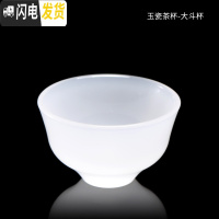 三维工匠白瓷玉瓷茶杯主人杯个人单杯功夫茶具陶瓷玻璃琉璃大号品茗杯 玉瓷茶杯-大斗杯