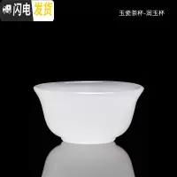 三维工匠白瓷玉瓷茶杯主人杯个人单杯功夫茶具陶瓷玻璃琉璃大号品茗杯 玉瓷茶杯-润玉杯